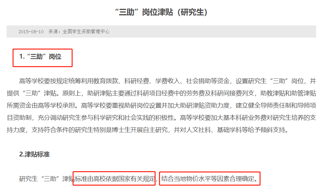 博士在读生如何“发家致富”？