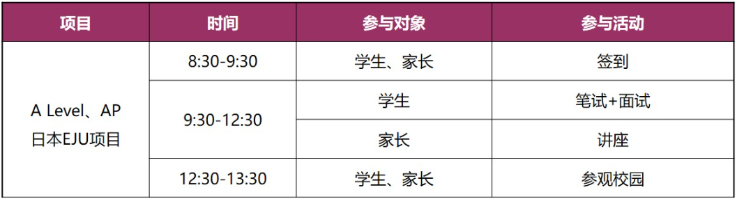 圣华紫竹学院7月26日开放日报名 拿奖学金迈向世界名校！