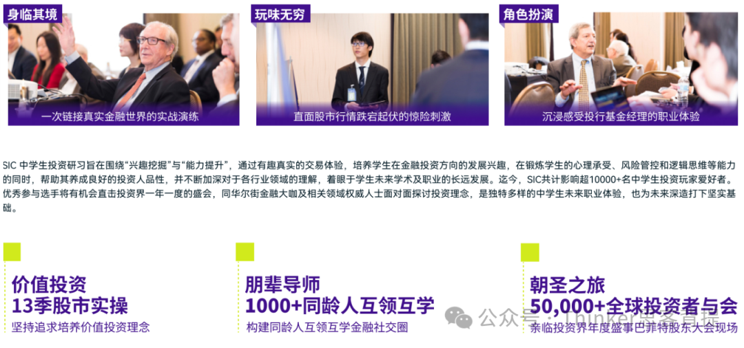 SIC秋季赛-初选站全国组队中！sic商赛培训辅导+组队服务流程介绍
