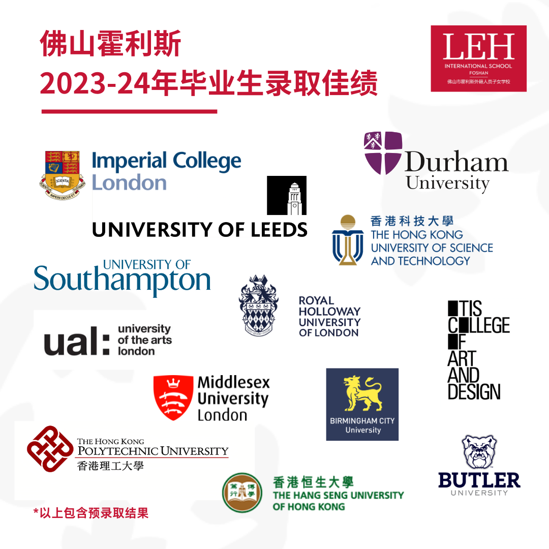 广东择校|佛山市霍利斯外籍人员子女学校