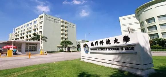 9月开申！澳门科技大学公布26Fall申请时间