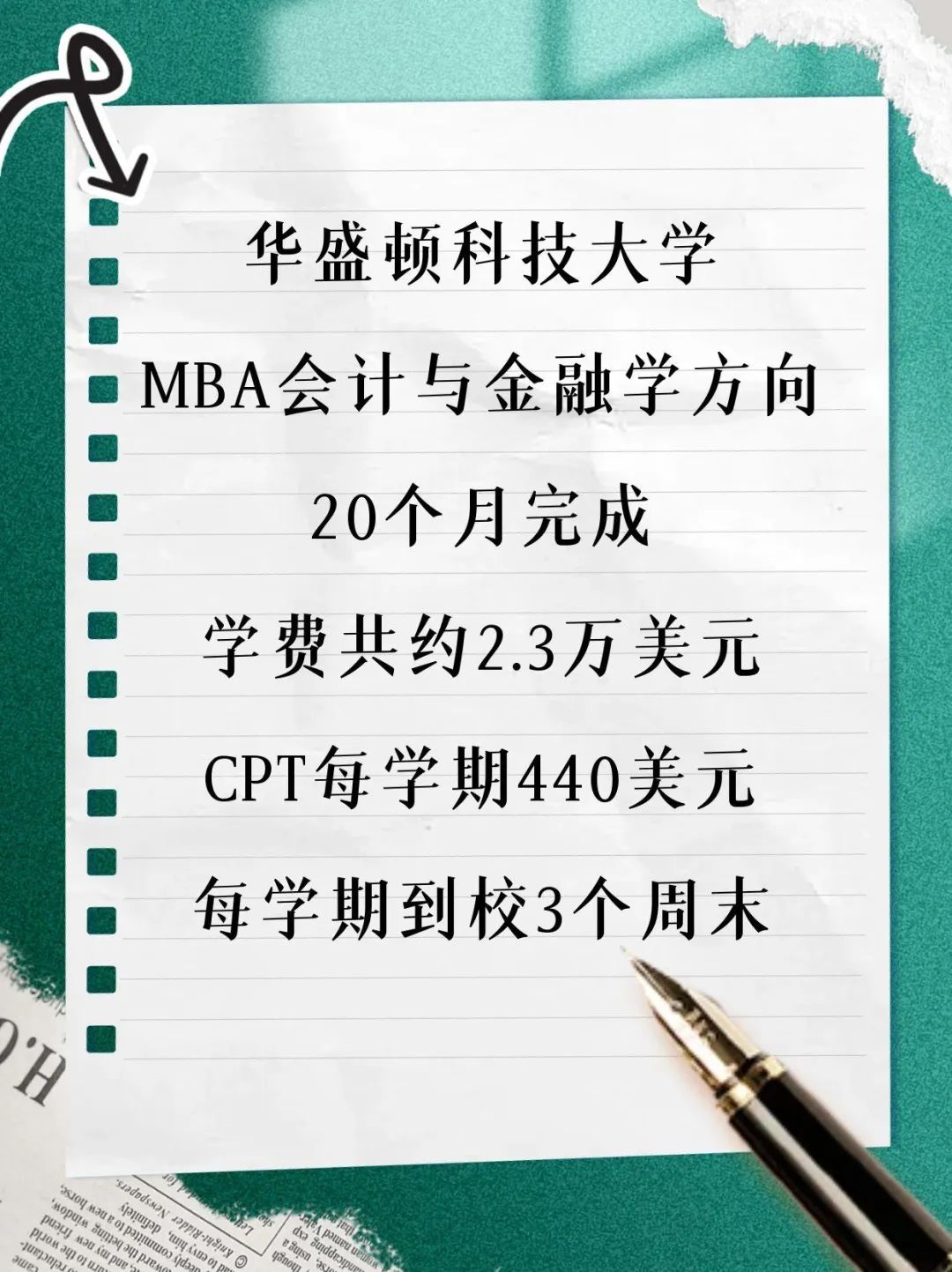 留学美国MBA金融硕士半工半读DAY 1 CPT