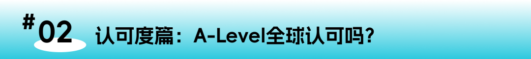A-Level百问百答：从课程选择到全球升学，一篇解决所有疑惑！