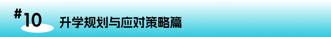 A-Level百问百答：从课程选择到全球升学，一篇解决所有疑惑！