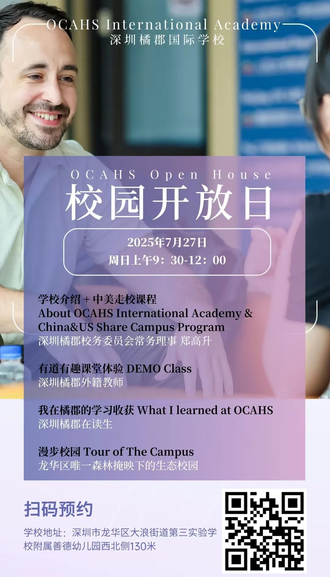 中考转轨国际高中还来得及吗？“捡漏”机会盘点！中考多少分免笔试？奖学金如何申请？