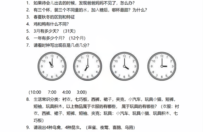 普娃进上实？上海实验学校报考全攻略