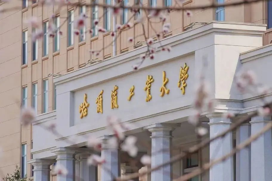 哈尔滨工业大学英国名校本科商科预备课程班1+3招生简章