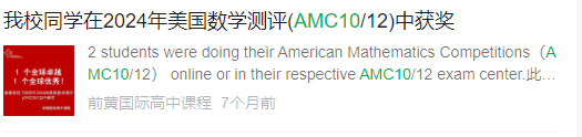 常州线下AMC10竞赛培训课程哪里有？机构传媒校区AMC10辅导班，开班中