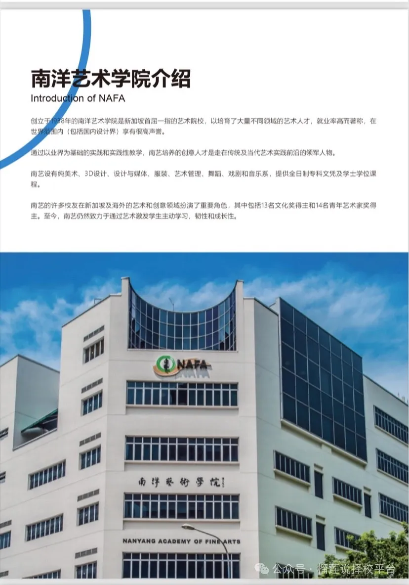 上海新加坡高中|上海金苹果新加坡艺术班2025年招生简章！伦艺新加坡直升班，亚洲艺术升学第一选择