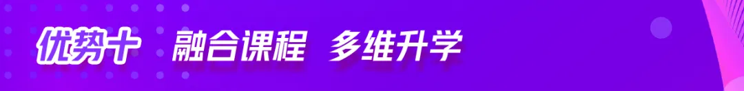 南京国际高中｜学费8万一年！不限学籍户籍！南京理工紫金学院A- level&OSSD课程2025年招生简章！