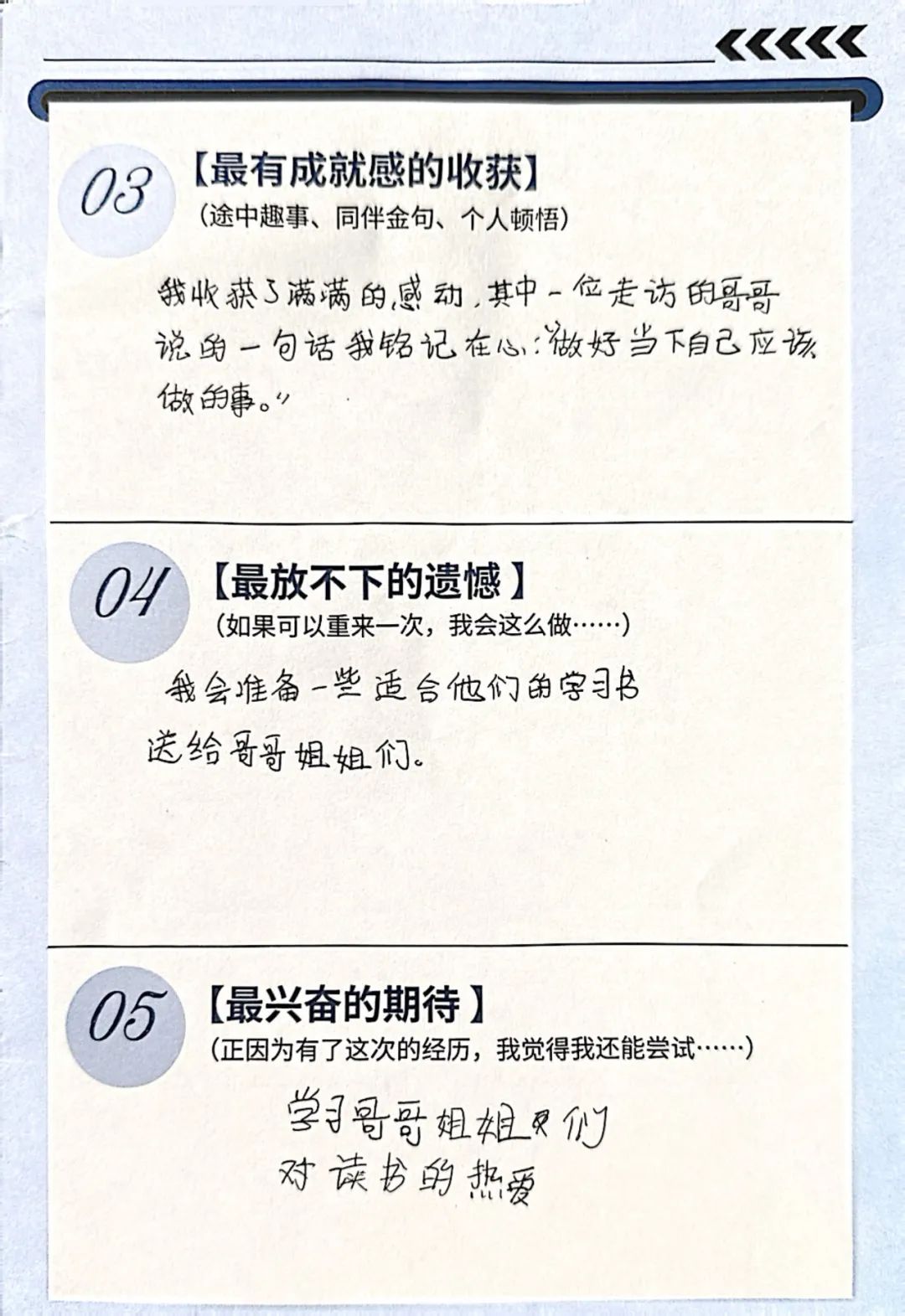 远山相赴，携爱同行｜浦西校区G4-5 湘西慈善公益探访活动