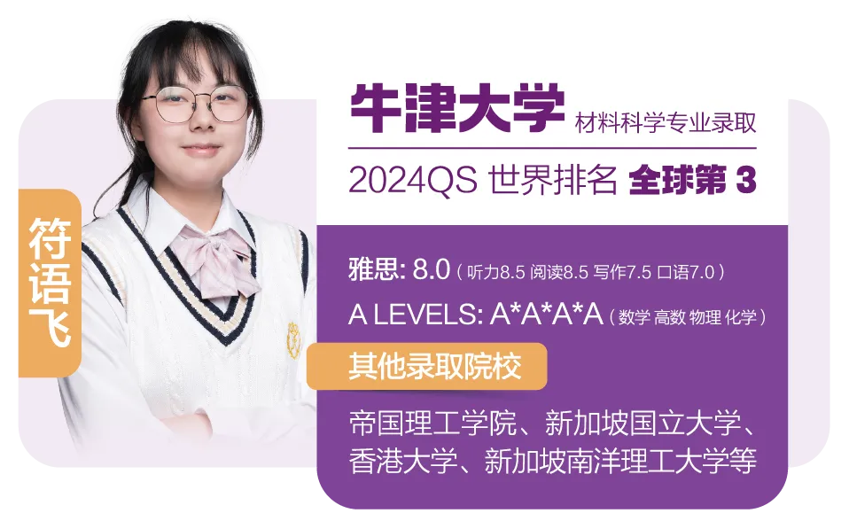 南京公办国际部｜南京雨花台中学国际部2025年秋季招生简章！英联邦、日本、德国、美国、艺术五大升学方向！
