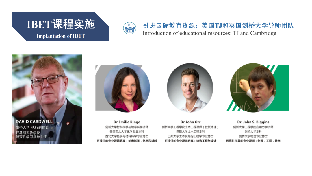 PBL+IBET何以育人？30国80名海外华文名师安生现场求解！