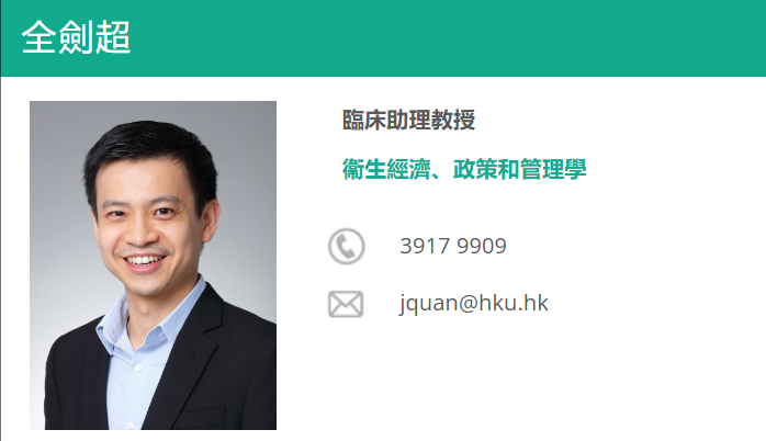 香港大学全奖博士招生(Prof. Chao Quan)