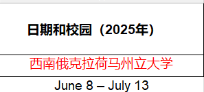 加拿大教育（夏令营）| 受藤校青睐的夏校之----顶级夏校 SSP（Summer Science Program）之二