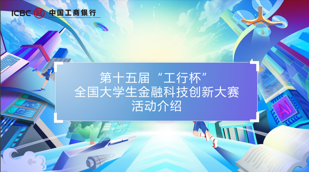 超全汇总！港大官方认可的21项比赛全解析