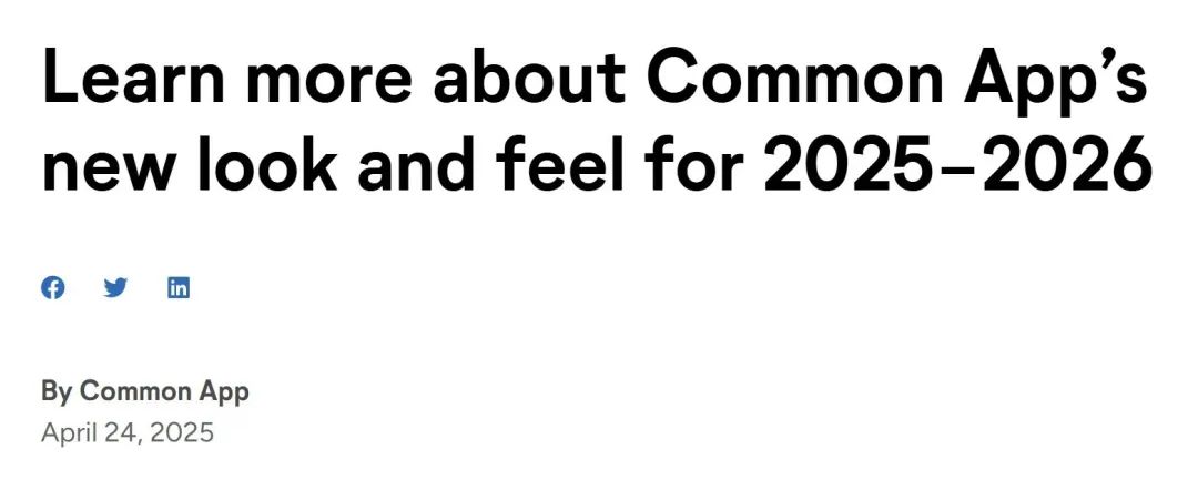 Common App 升级改版这些填写内容有调整！