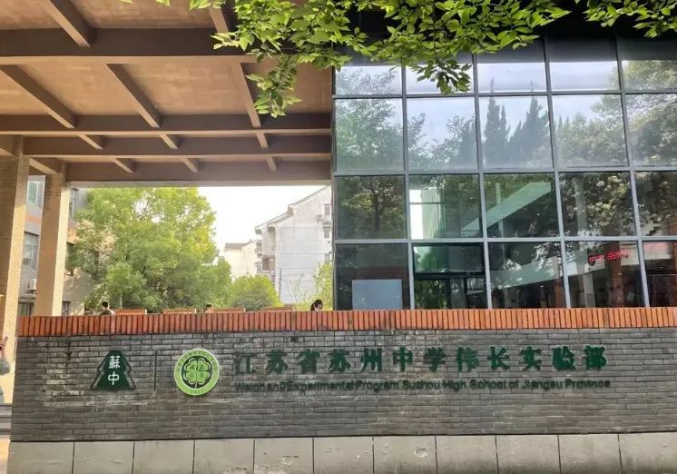 AMC8竞赛=伟长班隐形加分项?苏州家长必须知道的备考策略附辅导