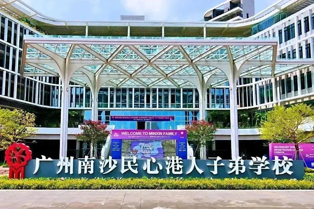 广深DSE终极PK！民心、培侨与暨大三地校区谁更胜一筹？