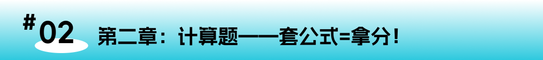 A-Level商务考试中的捡分王：这些送分题别错过！