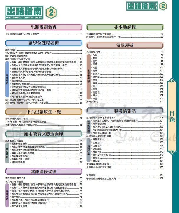 香港DSE考生获85所内地大学补录！985也招不到人？
