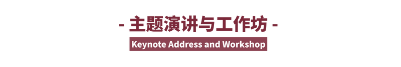 2025 WLSA全球学生大会 | 世界越喧嚣，我们越要倾听这214个“未来领袖之声”