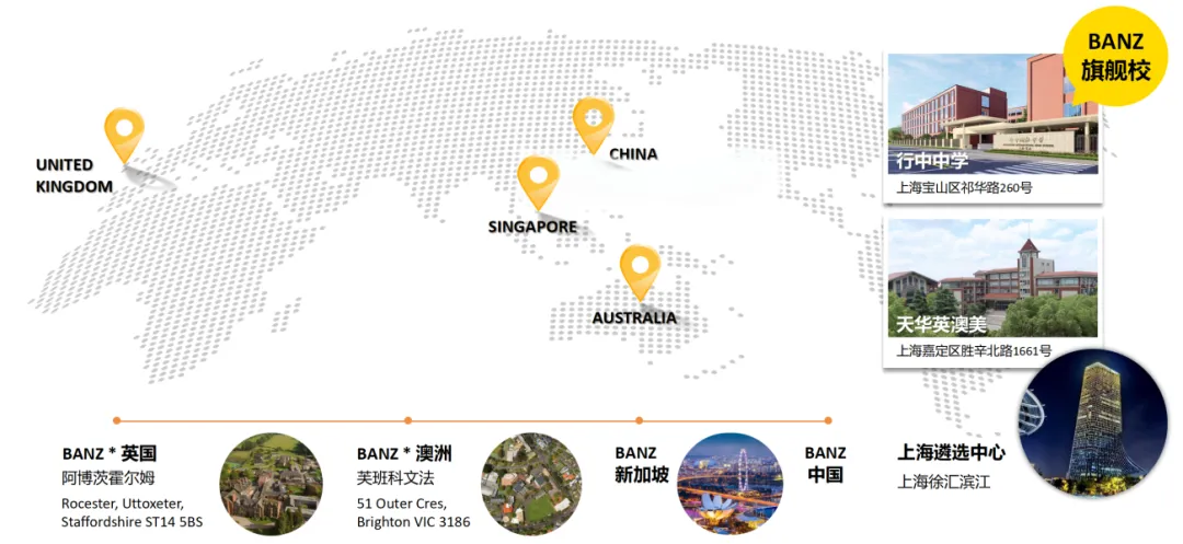 上海国际高中｜上海英澳美行中国际2025年招生简章！双学籍！新增日本高中！
