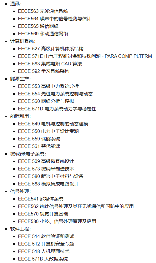 加拿大各热门大学ECE录取要求及就业薪资