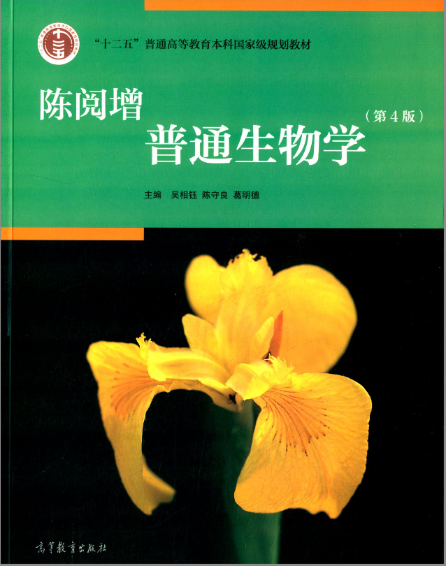 生物学奥赛怎么备考？生物竞赛教材&入门课程推荐~