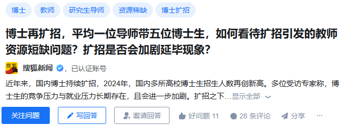 博士再扩招 平均一位导师带五位博士生 如何看待扩招引发的教师资源短缺问题？