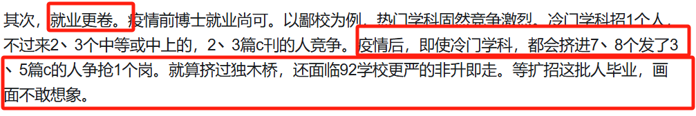 博士再扩招，平均一位导师带五位博士生，如何看待扩招引发的教师资源短缺问题？