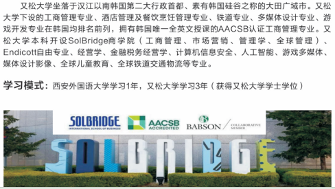 2025年西安外国语大学国际学院SQA项目招生简章