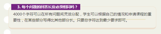 文书写作技巧｜该怎么写才能打动招生官？