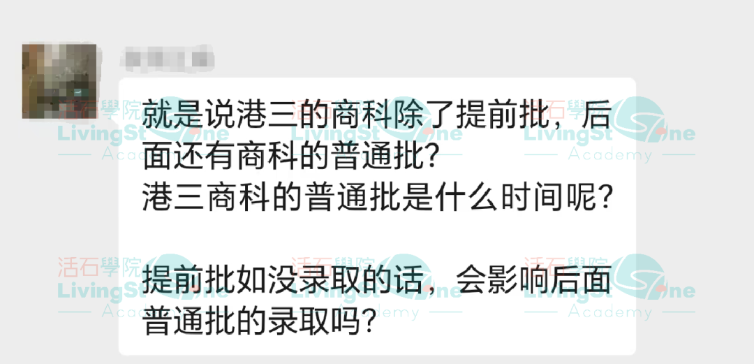紧急：26fall港四大硕士提前批今天开放！提前批没录取，会影响普通批录取吗？