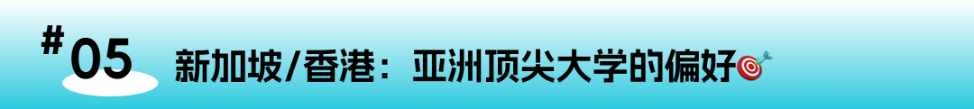 A-Level成绩全球“变现”指南：从英国免修到美国换学分，一篇全搞定！