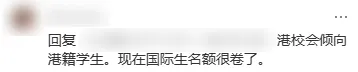 独宠IB生，申港校稳拿offer？！醒醒吧，大陆IB党的港校梦可能碎在偏见上……