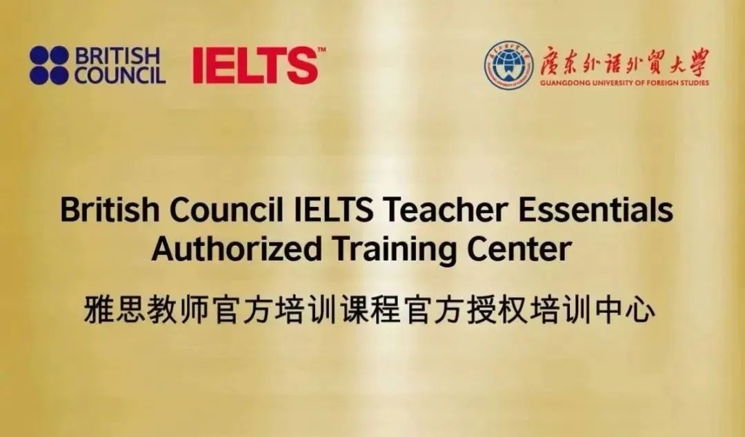 广东中外合作办学2+2 | 2025年广东外语外贸大学2+2国际本科招生简章