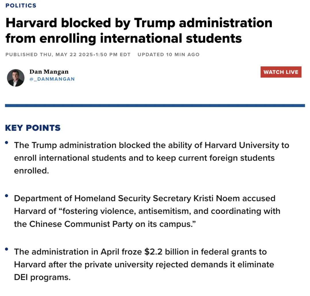 哈佛大学宣布应急方案：无法返美国际生可在多伦多大学学习！