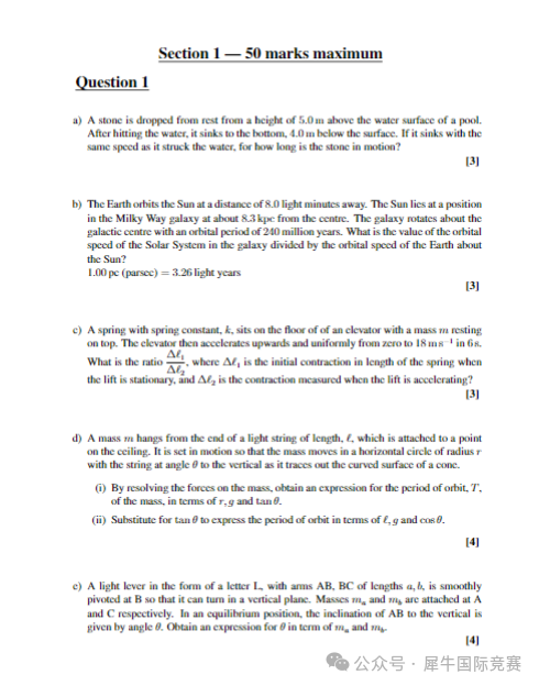 BPhO考前如何复习？IB/Alevel/AP学生还需增加哪些知识点?