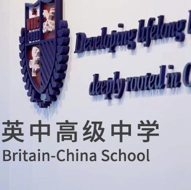 武汉英中2025中考录取分数线！一篇了解英中高中部A-level/IB/AP课程及费用！