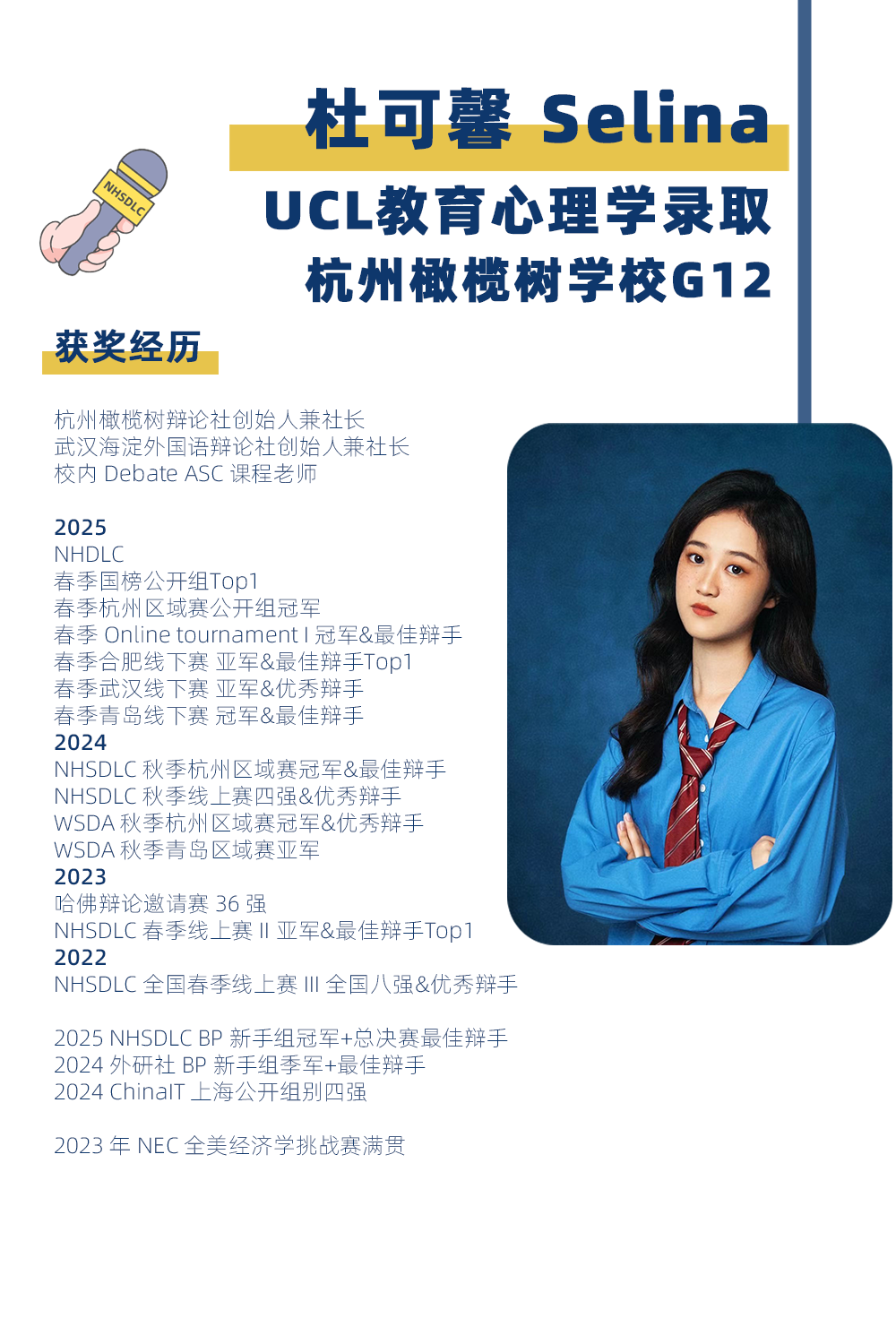 春季国榜公开组Top1，杜可馨：幸福是一种能力