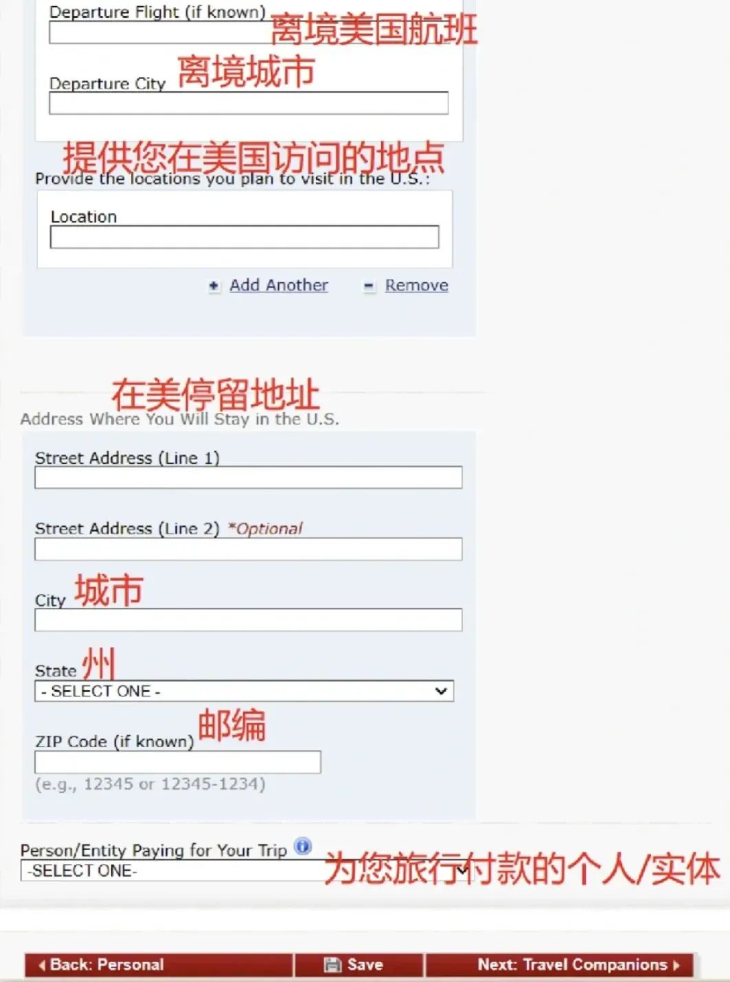 美国留学的DS-160表格填写教程：一次搞定，轻松过关！