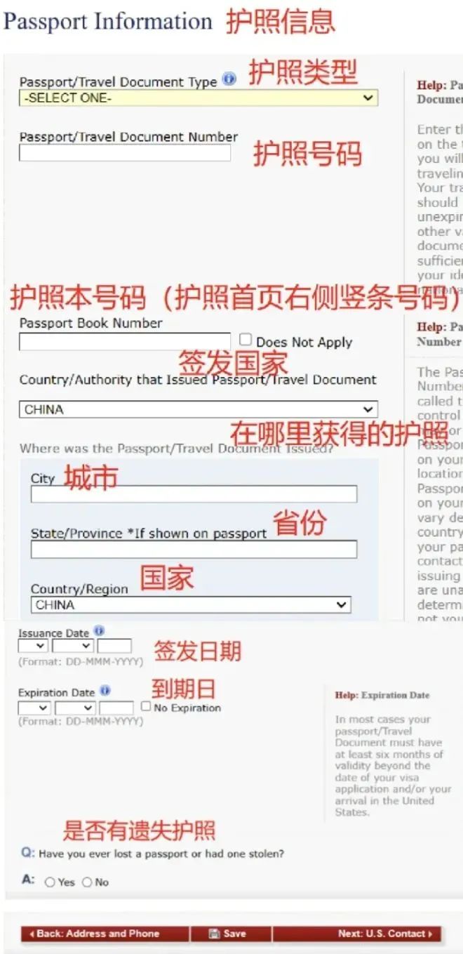 美国留学的DS-160表格填写教程：一次搞定，轻松过关！