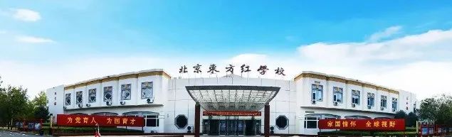 撕掉“天价学费”标签！北京15万以下的国际校有哪些？