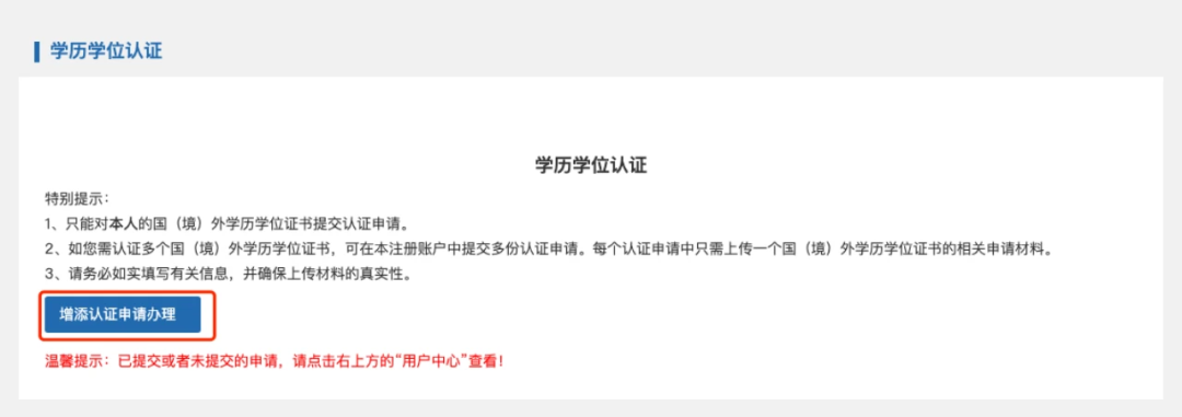 15分钟完成留服认证！2025最新全流程攻略
