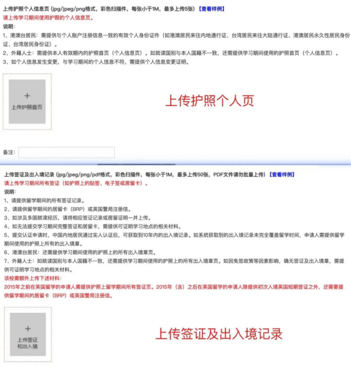 15分钟完成留服认证！2025最新全流程攻略