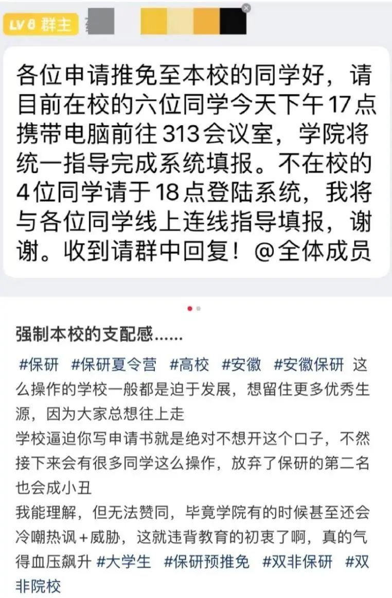 离大谱！盘点高校间那些“见不得人”的保研竞争。