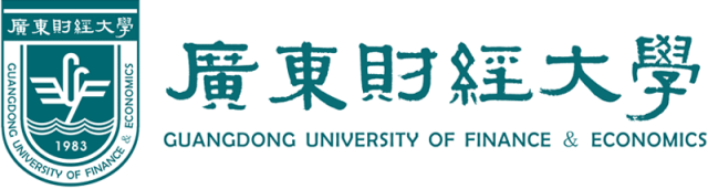 招生简章 丨 2025年广东财经大学国际本科招生简章！