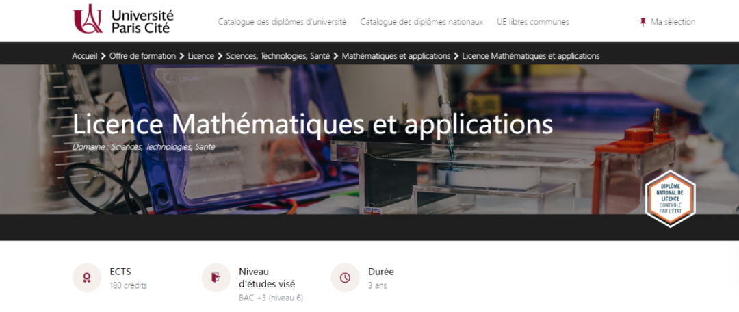 巴黎西岱大学：本科数学与应用专业 Licence Mathématiques et applications