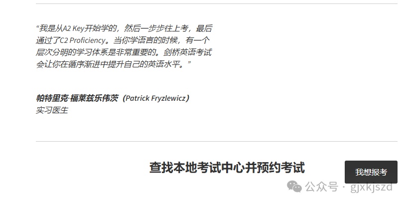 2025下半年上海KET考试时间+线下考试地点一览